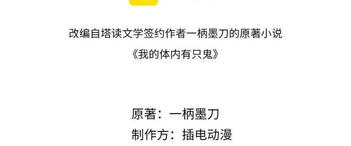 Bóng Ma Ác Quỷ Chapter 18 - 7