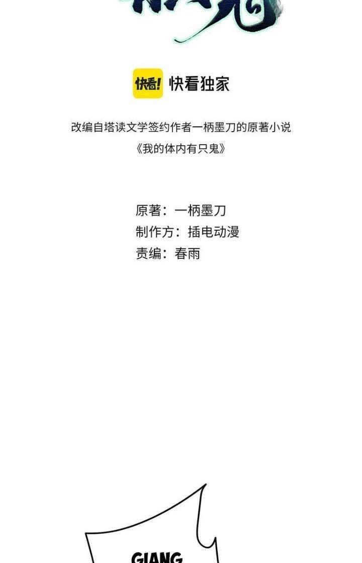 Bóng Ma Ác Quỷ Chapter 23 - 2