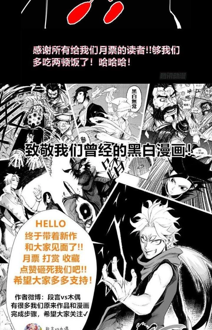 Y Thống Thiên Hạ Chapter 19 - 27