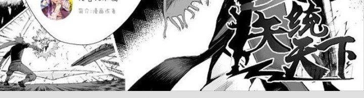 Y Thống Thiên Hạ Chapter 19 - 28