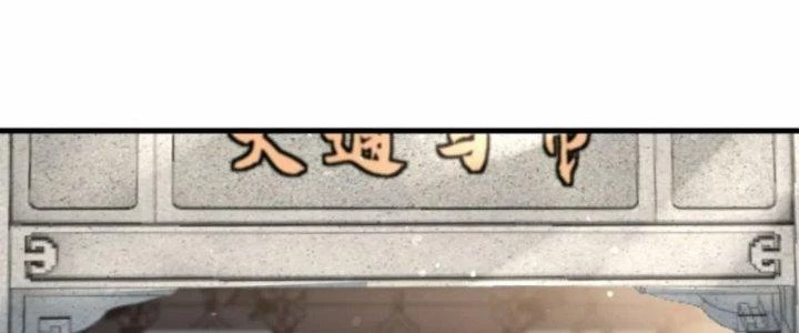 Kiếm Đế Vi Tế Chapter 27 - 106