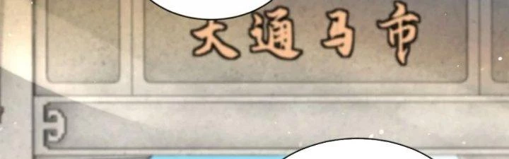 Kiếm Đế Vi Tế Chapter 27 - 125