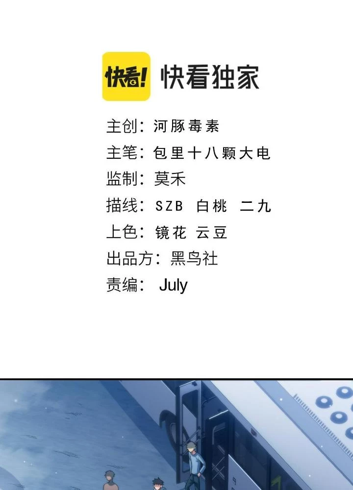 Ta Đến Từ Thời Không Chapter 14 - 3