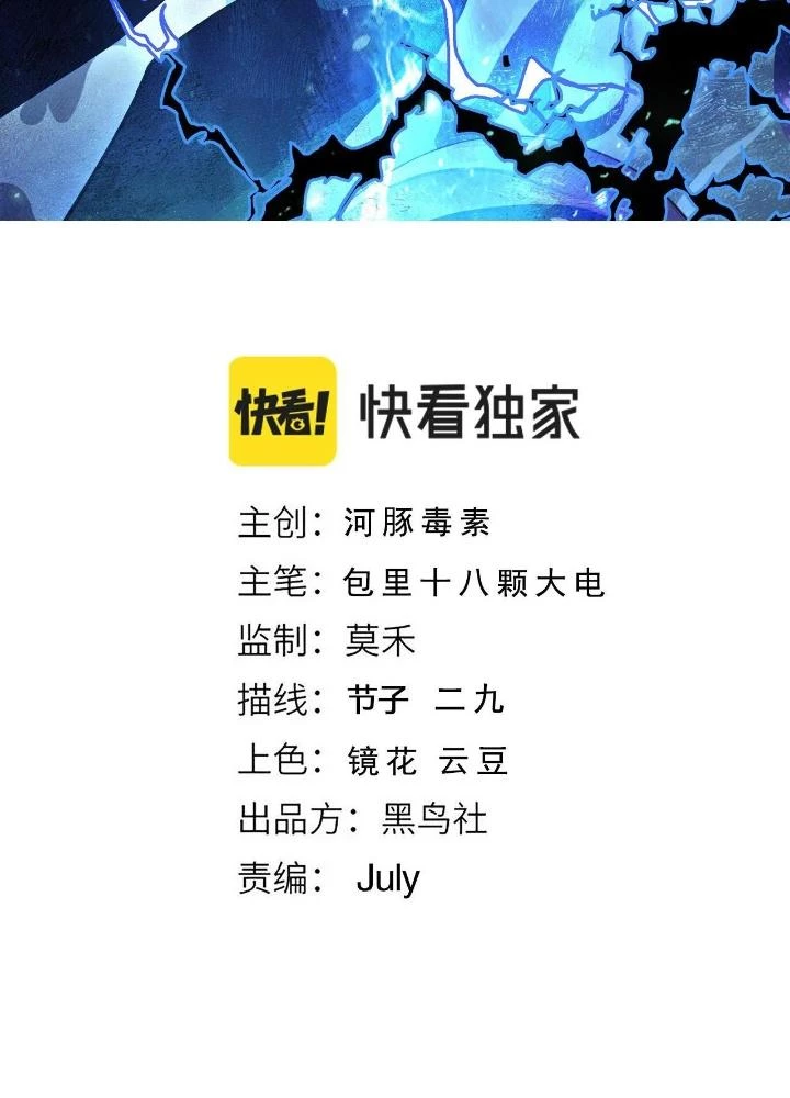 Ta Đến Từ Thời Không Chapter 25 - 7