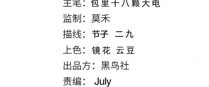 Ta Đến Từ Thời Không Chapter 32 - 23