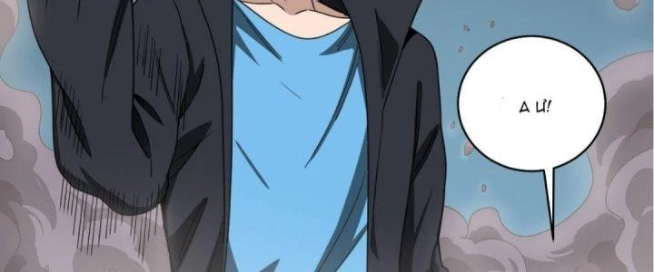 Ta Đến Từ Thời Không Chapter 32 - 210