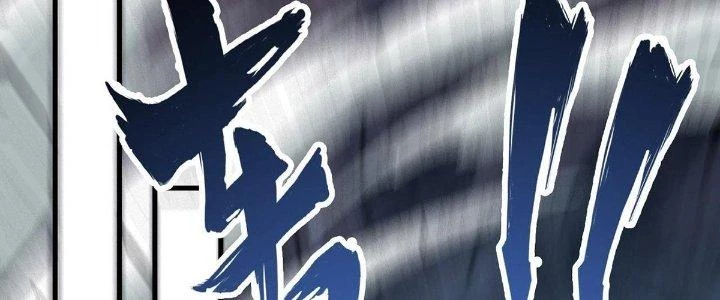 Ta Đến Từ Thời Không Chapter 36 - 111