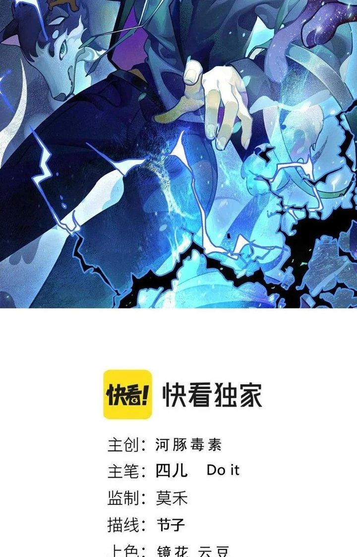 Ta Đến Từ Thời Không Chapter 49 - 4