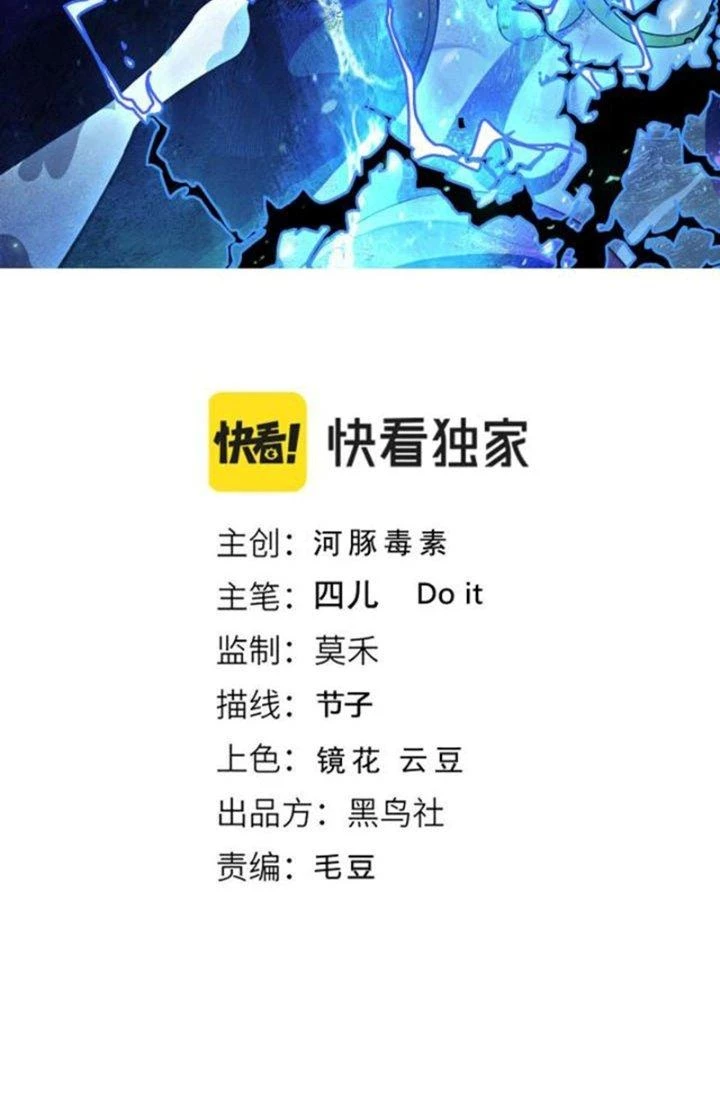 Ta Đến Từ Thời Không Chapter 56 - 4
