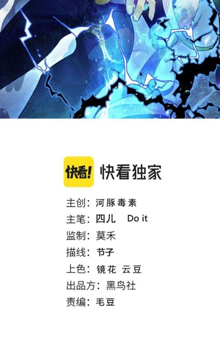 Ta Đến Từ Thời Không Chapter 57 - 4