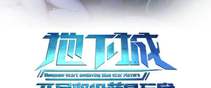 Dungeon: Bắt Đầu Liền Nô Dịch Người Chơi Địa Cầu Chapter 1 - 30