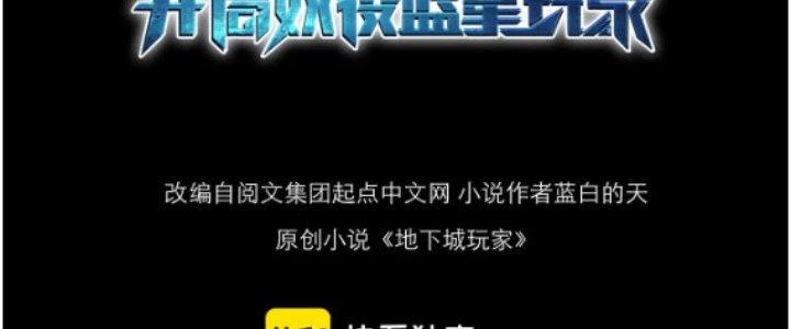 Dungeon: Bắt Đầu Liền Nô Dịch Người Chơi Địa Cầu Chapter 5 - 6