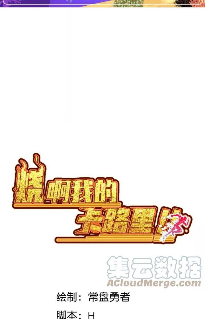 Ta Vô Địch Nhờ Siêu Béo Chapter 8 - 18