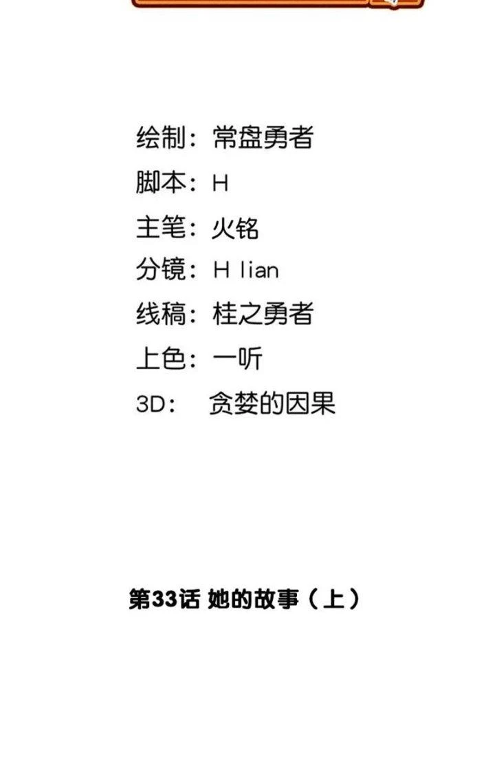 Ta Vô Địch Nhờ Siêu Béo Chapter 33 - 9