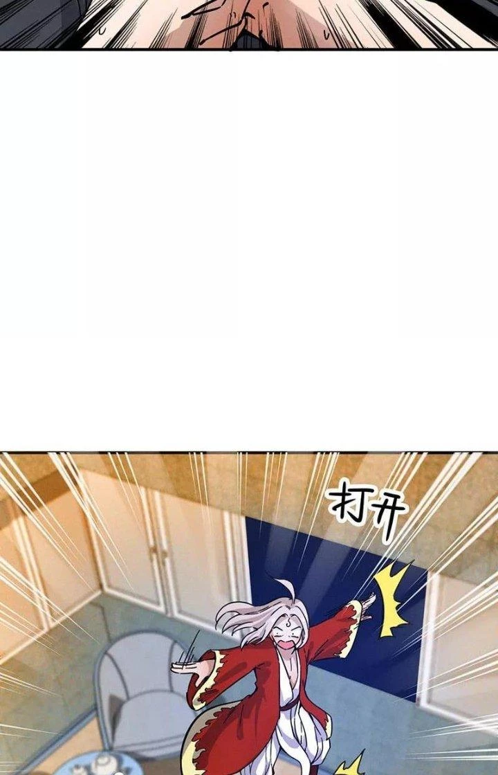 Ta Vô Địch Nhờ Siêu Béo Chapter 46 - 3