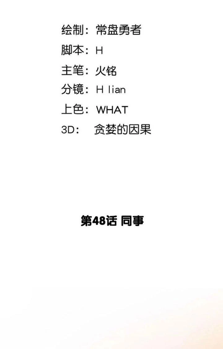 Ta Vô Địch Nhờ Siêu Béo Chapter 48 - 8
