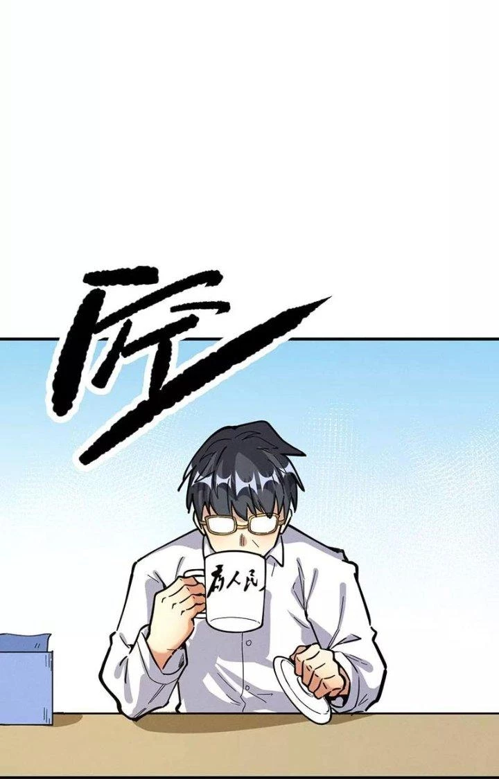 Ta Vô Địch Nhờ Siêu Béo Chapter 56 - 22