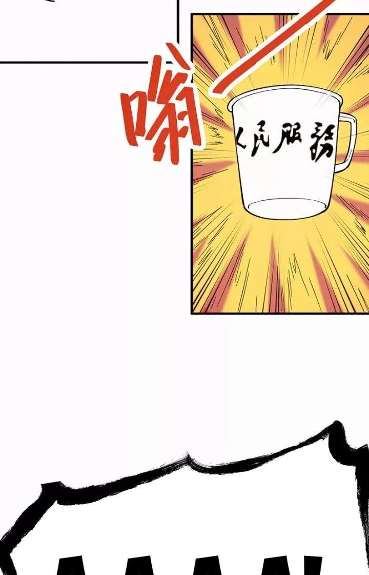Ta Vô Địch Nhờ Siêu Béo Chapter 57 - 3