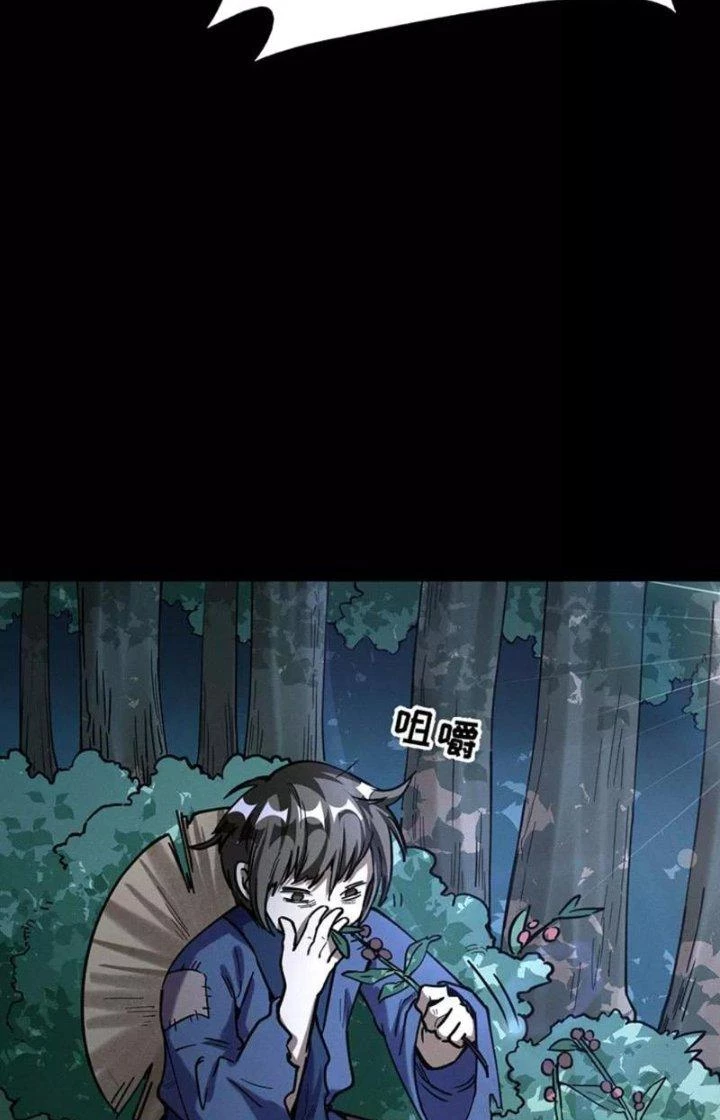 Ta Vô Địch Nhờ Siêu Béo Chapter 64 - 22