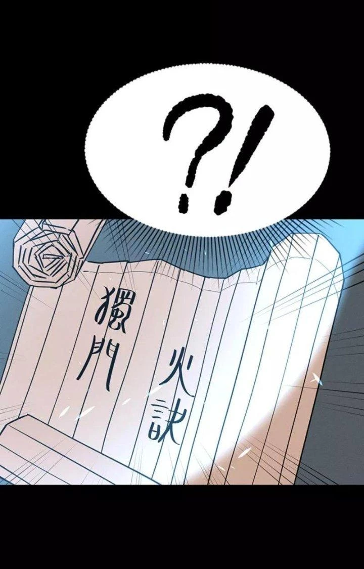 Ta Vô Địch Nhờ Siêu Béo Chapter 64 - 82
