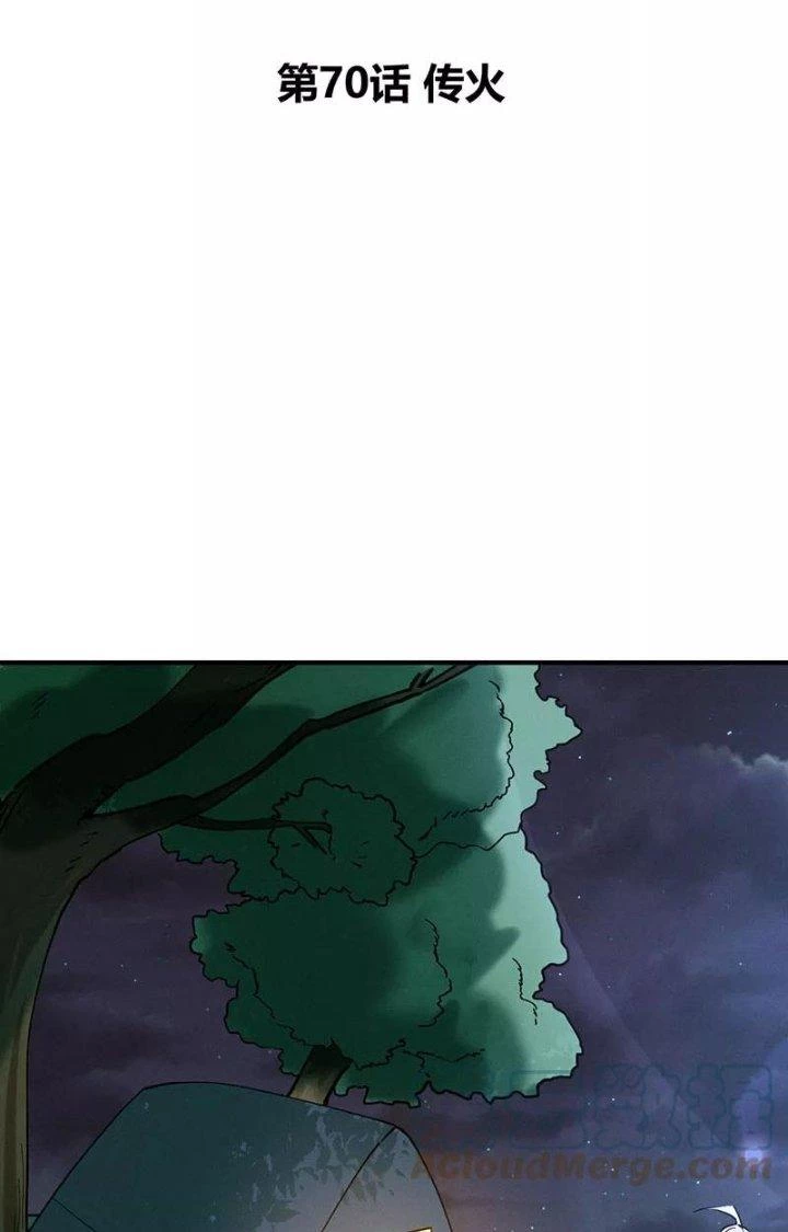 Ta Vô Địch Nhờ Siêu Béo Chapter 70 - 9