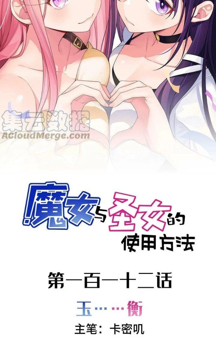 Phương Pháp Sử Dụng Ma Nữ Và Thánh Nữ Chapter 112 - 2