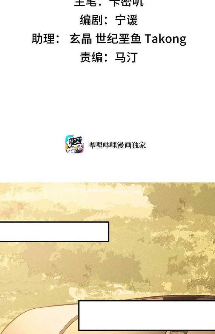 Phương Pháp Sử Dụng Ma Nữ Và Thánh Nữ Chapter 113 - 3
