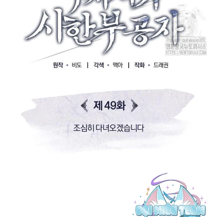 Thiếu Gia Yểu Mệnh Nhà Họ Bạch Chapter 49 - 28