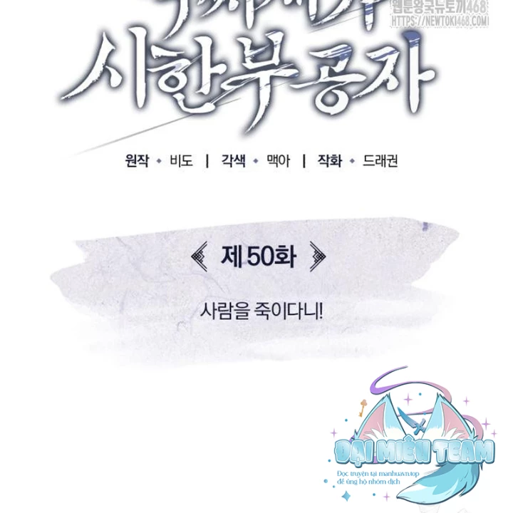 Thiếu Gia Yểu Mệnh Nhà Họ Bạch Chapter 50 - 2