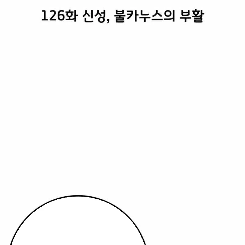 Quỷ Troll Mạnh Nhất Thế Giới Chapter 126 - 9