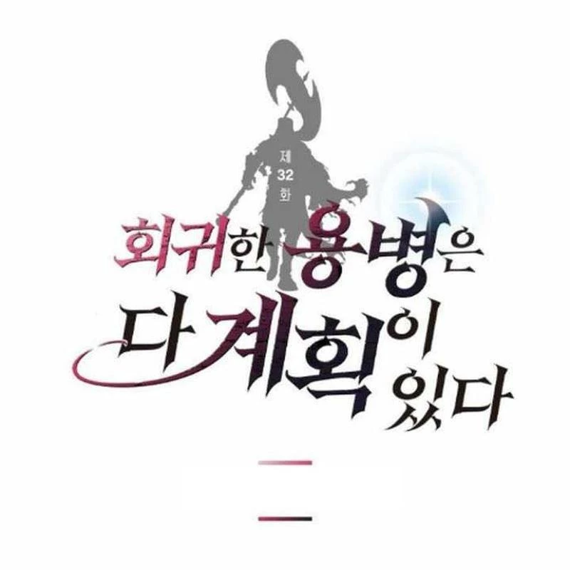 Mỗi Lính Đánh Thuê Trở Về Đều Có Một Kế Hoạch Chapter 32 - 2