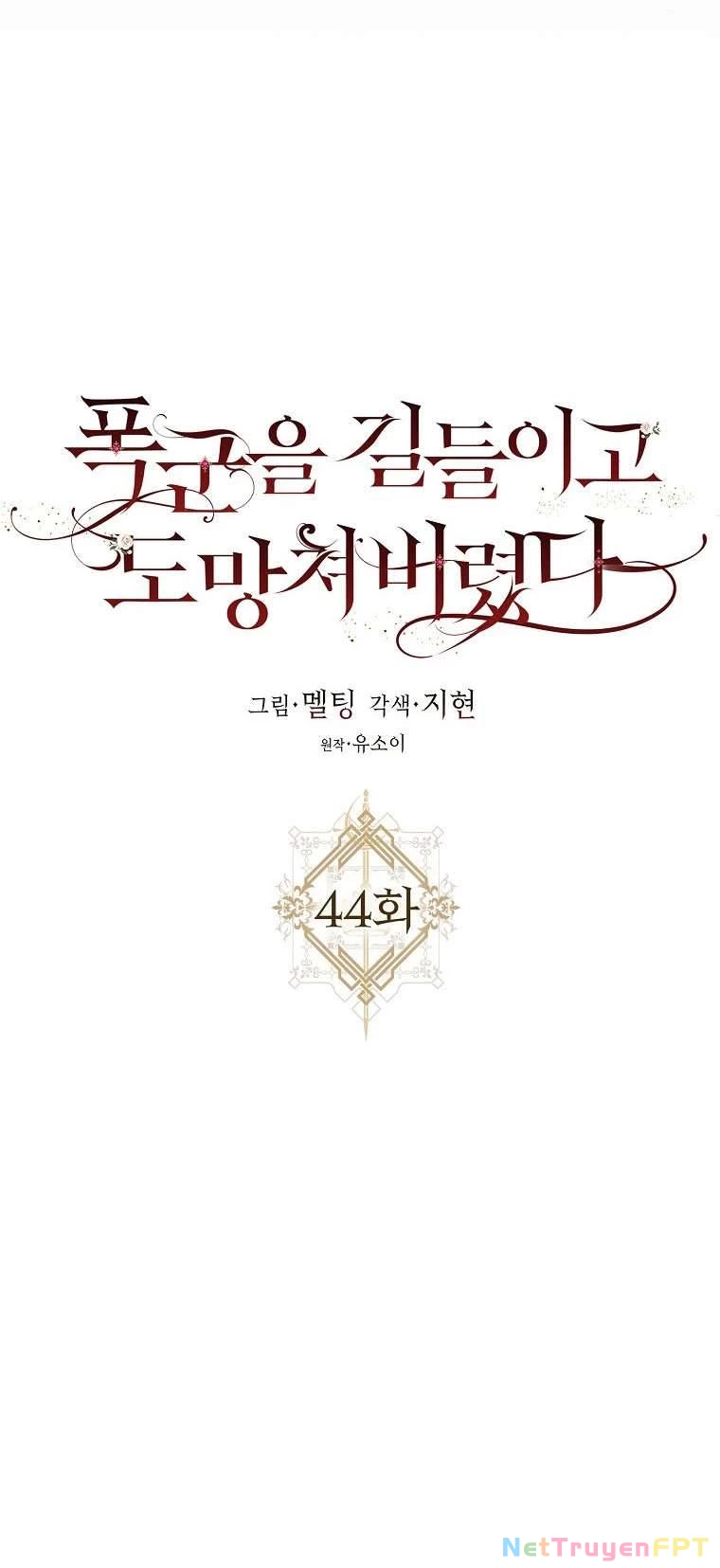 Tôi Đã Thuần Hóa Một Tên Bạo Chúa Và Chạy Trốn Chapter 44 - 5