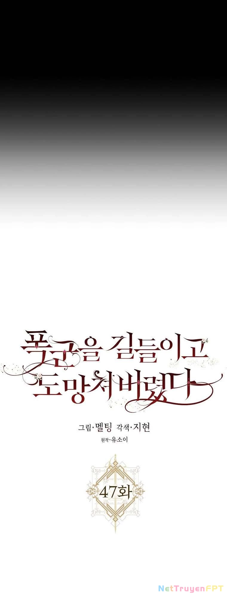 Tôi Đã Thuần Hóa Một Tên Bạo Chúa Và Chạy Trốn Chapter 47 - 8