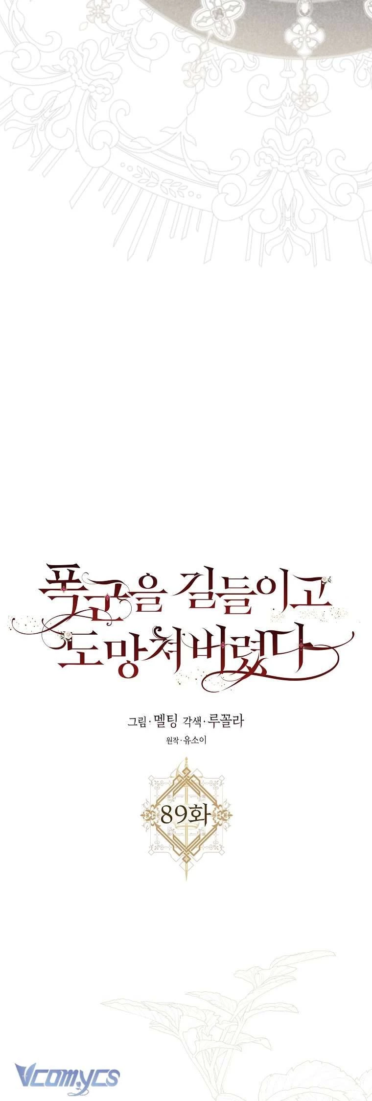 Tôi Đã Thuần Hóa Một Tên Bạo Chúa Và Chạy Trốn Chapter 89 - 32