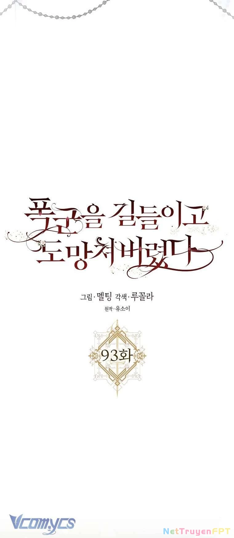 Tôi Đã Thuần Hóa Một Tên Bạo Chúa Và Chạy Trốn Chapter 93 - 14