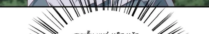 Tôi Thăng Cấp Bằng Cách Thưởng Cho Những Đệ Tử Chapter 49 - 54