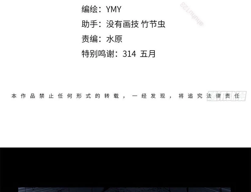 Người Giữ Cửa Vạn Giới Chapter 36 - 3