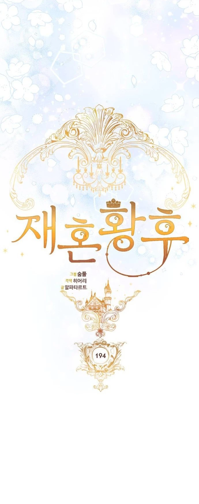 Hoàng Hậu Tái Hôn Chapter 194 - 28