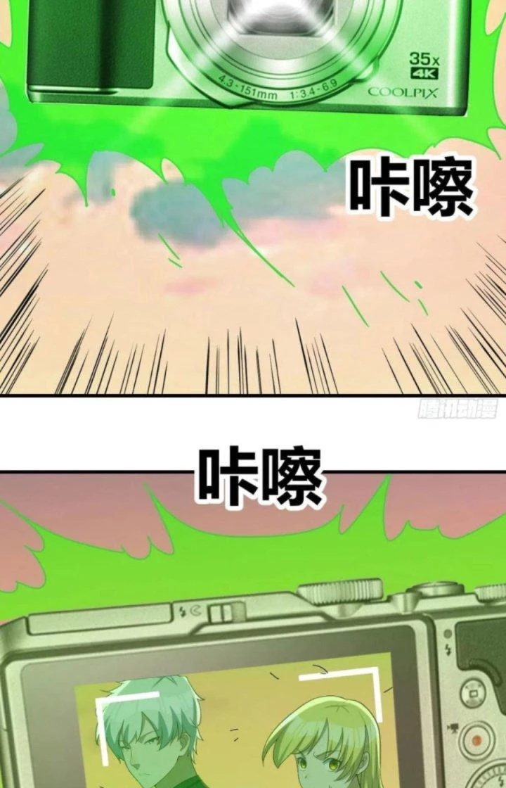 Trợ Lý Thánh Tôn, Ta Đã Vô Địch Chapter 55 - 9