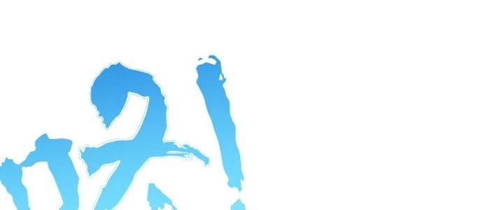 Chí Tôn Cuồng Tế Chapter 13 - 216