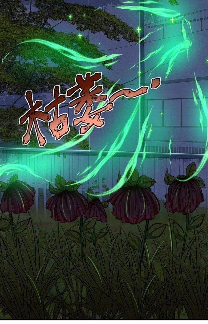 Chí Tôn Cuồng Tế Chapter 31 - 23