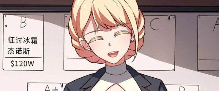 Vú Em Mạnh Nhất Thiên Hạ Lv1 Chapter 8 - Trang 2