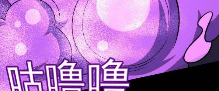 Vú Em Mạnh Nhất Thiên Hạ Lv1 Chapter 11 - Trang 2