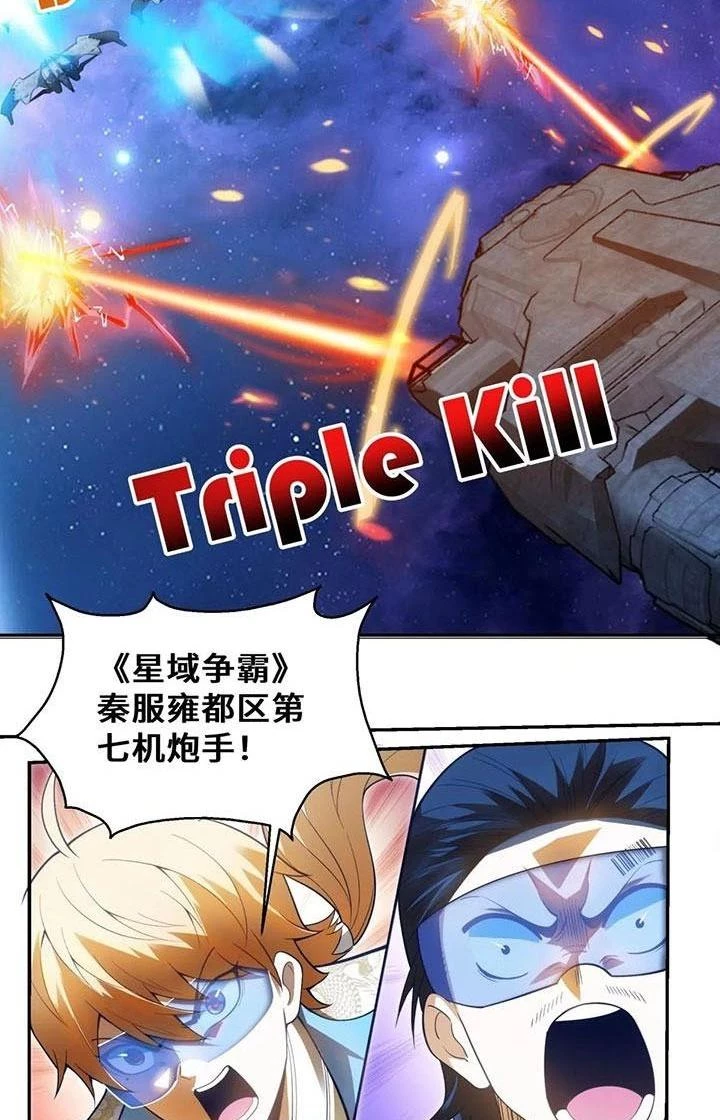 Thất Quốc Ngân Hà Chapter 23 - 21