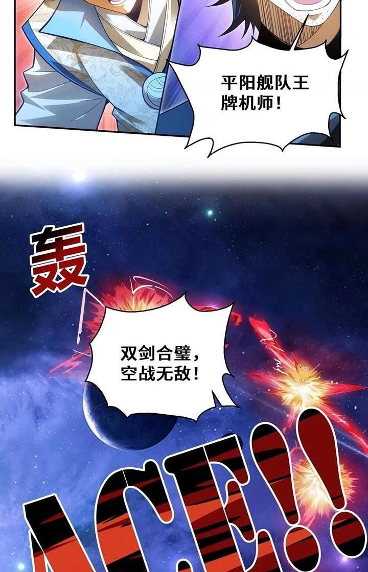 Thất Quốc Ngân Hà Chapter 23 - 22