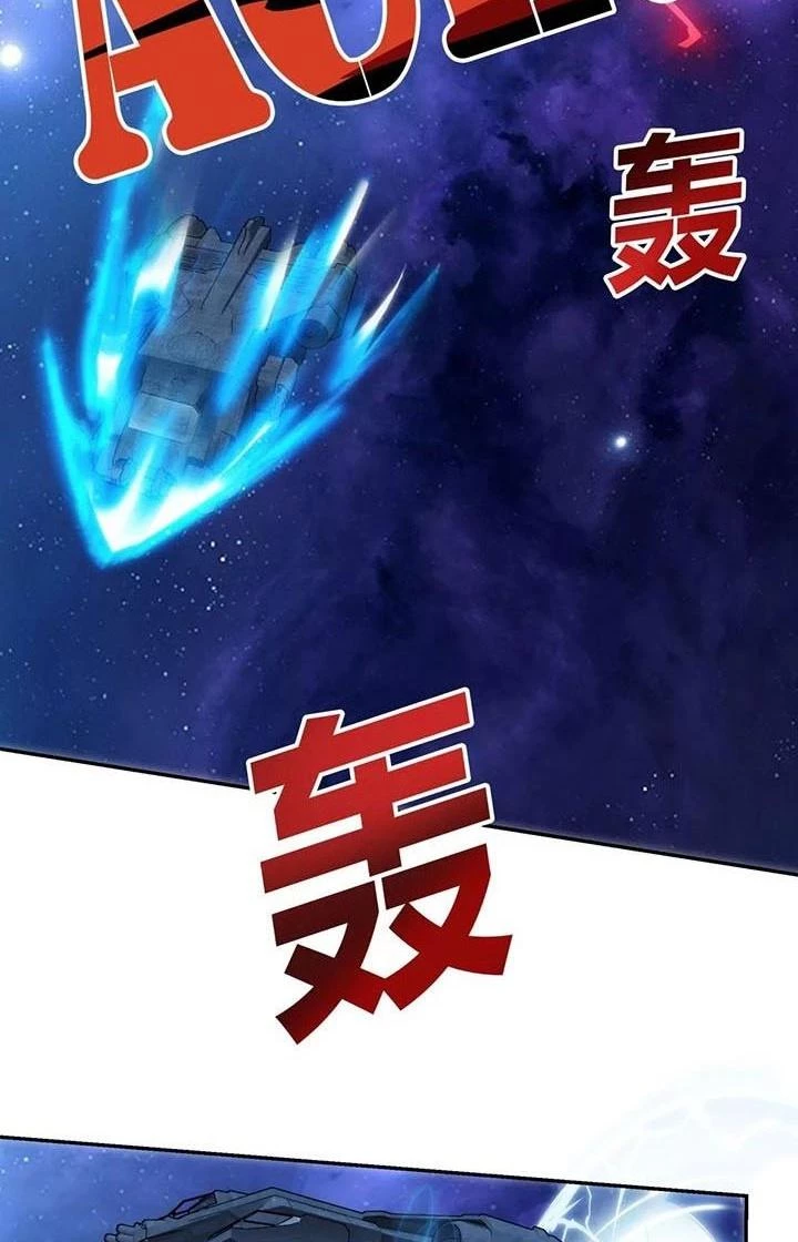 Thất Quốc Ngân Hà Chapter 23 - 23