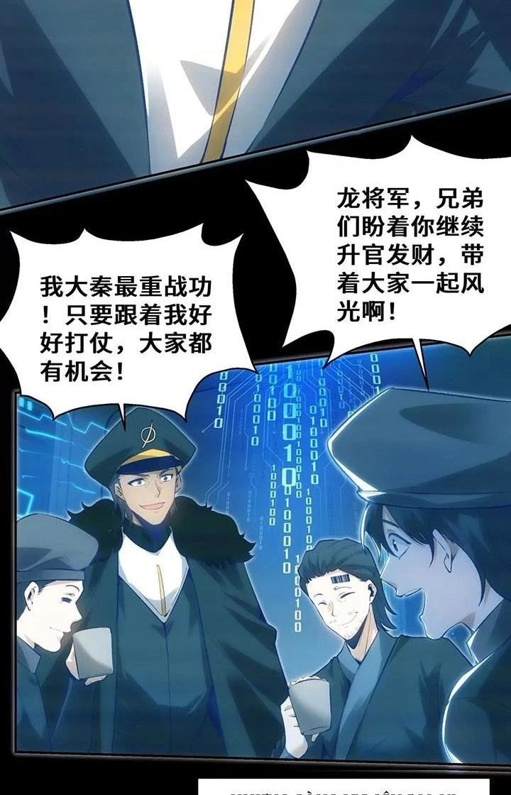 Thất Quốc Ngân Hà Chapter 24 - 17