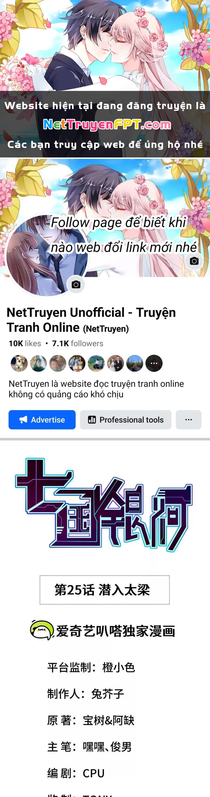 Thất Quốc Ngân Hà Chapter 25 - 1