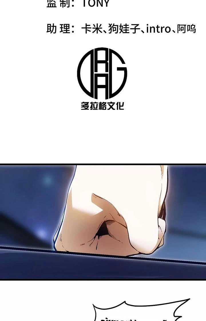 Thất Quốc Ngân Hà Chapter 25 - 2