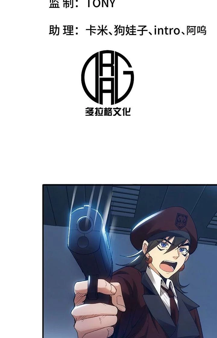 Thất Quốc Ngân Hà Chapter 26 - 2